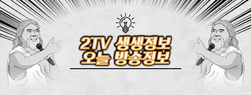 촬영 생생 트렌드 한지 가죽 공방 & 보리 빨대 카페 추천