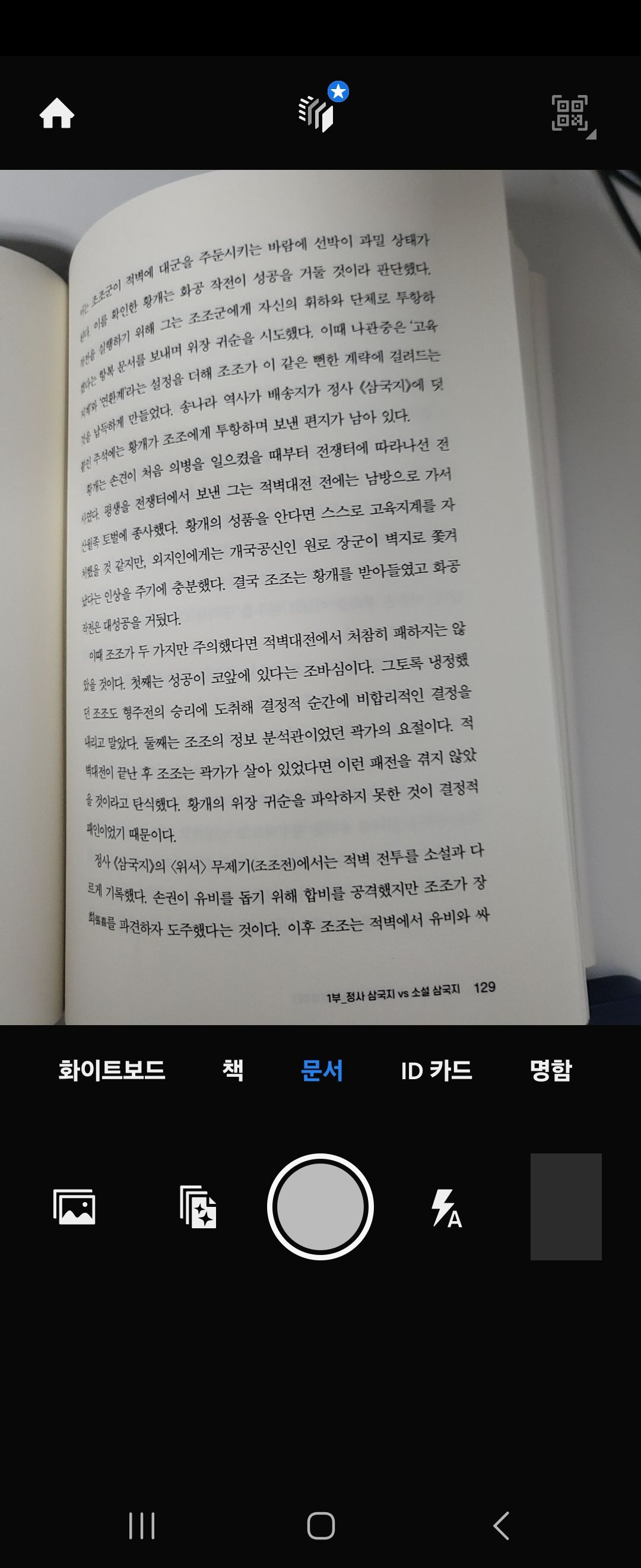어도비 스캔