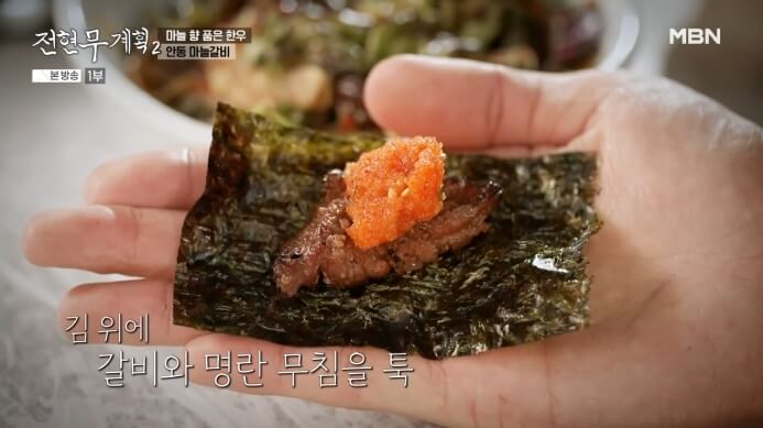 갈비김쌈