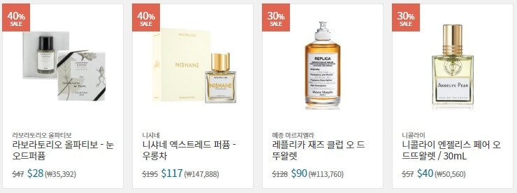 향수류