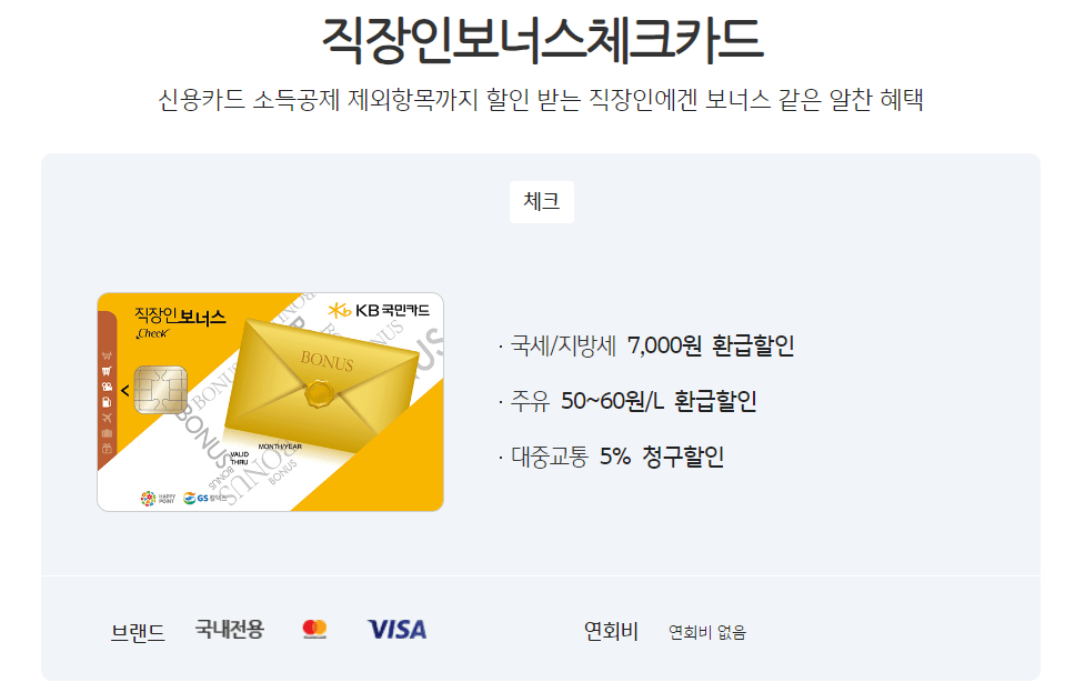 재산세-분할-납부-카드-할인-받기