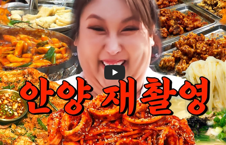 안양