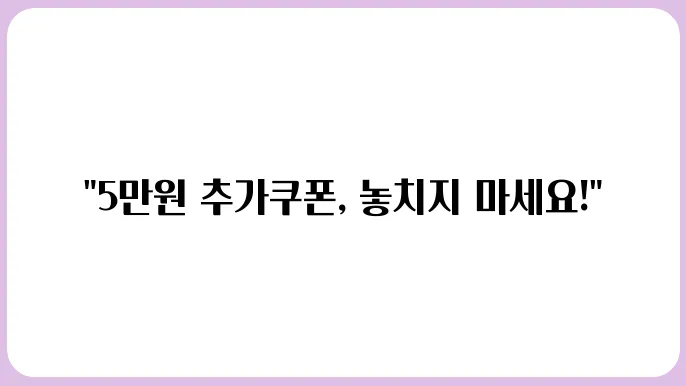 경기도 민생회복 소비쿠폰 추가금 5만원 받는 법