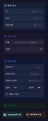 설정