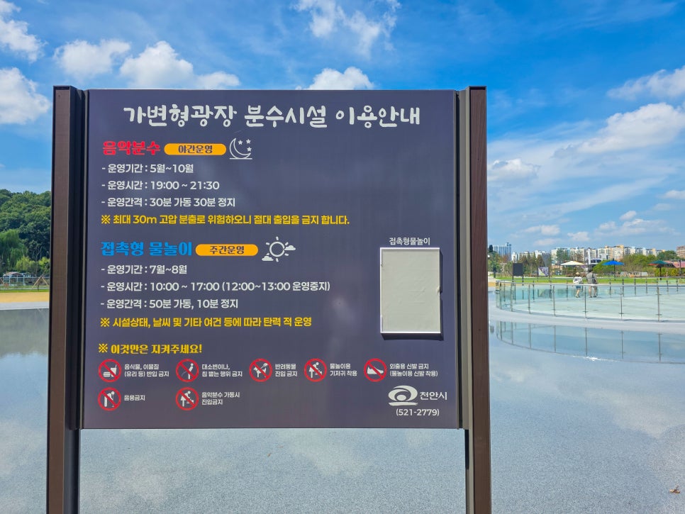 천안-삼거리공원-재개발-주차 꿀팁-추천-코스-총정리