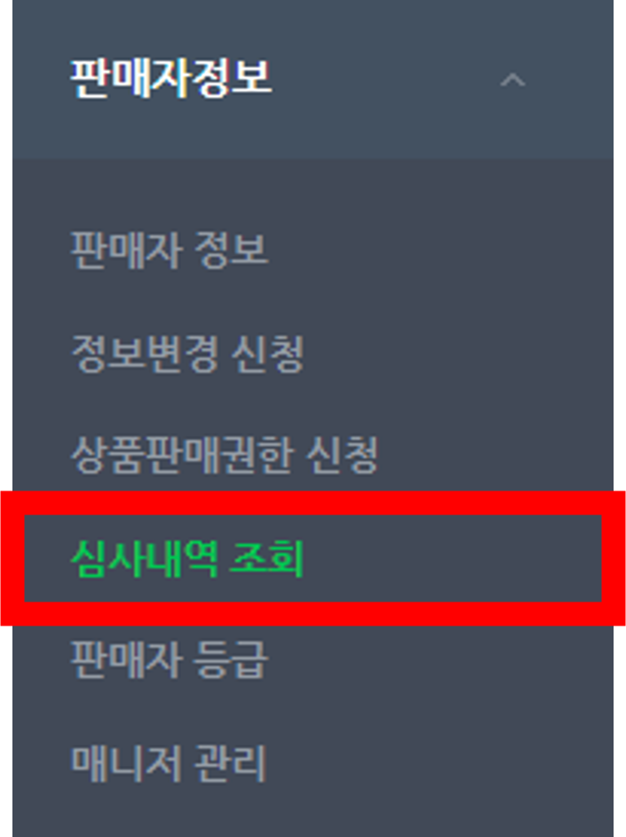 건강기능식품교육센터