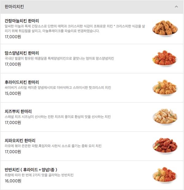 맘스터치 메뉴 가격 이미지 입니다.