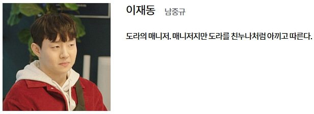 남중규-이재동