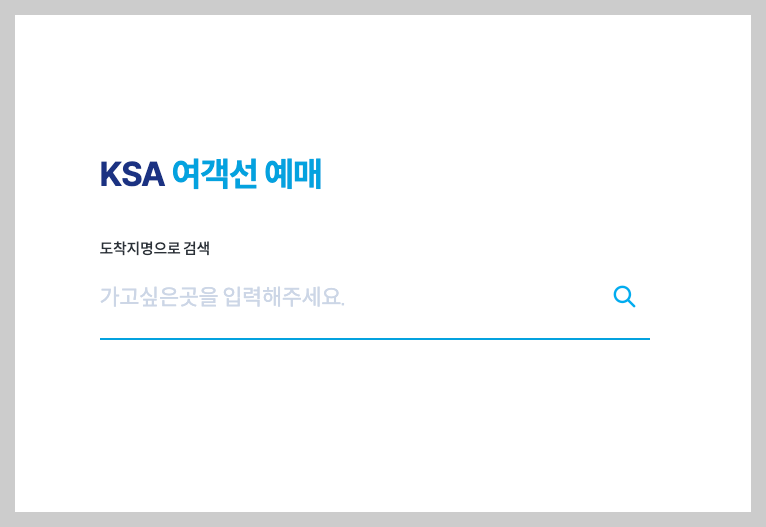 낭도 배시간표, 요금, 온라인 예약 등 3분 총정리