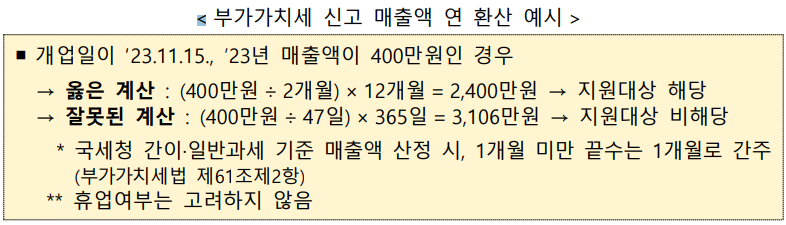부가세 환산액 계산 사진