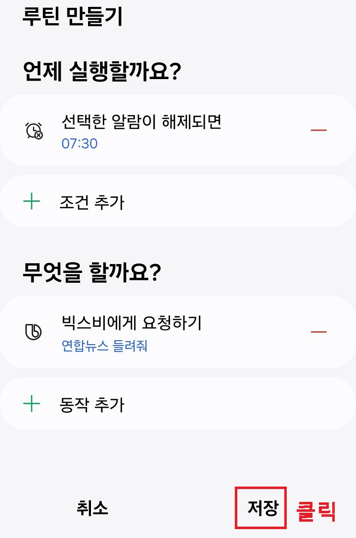 저장 버튼 클릭함