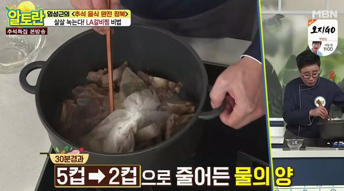 la갈비레시피