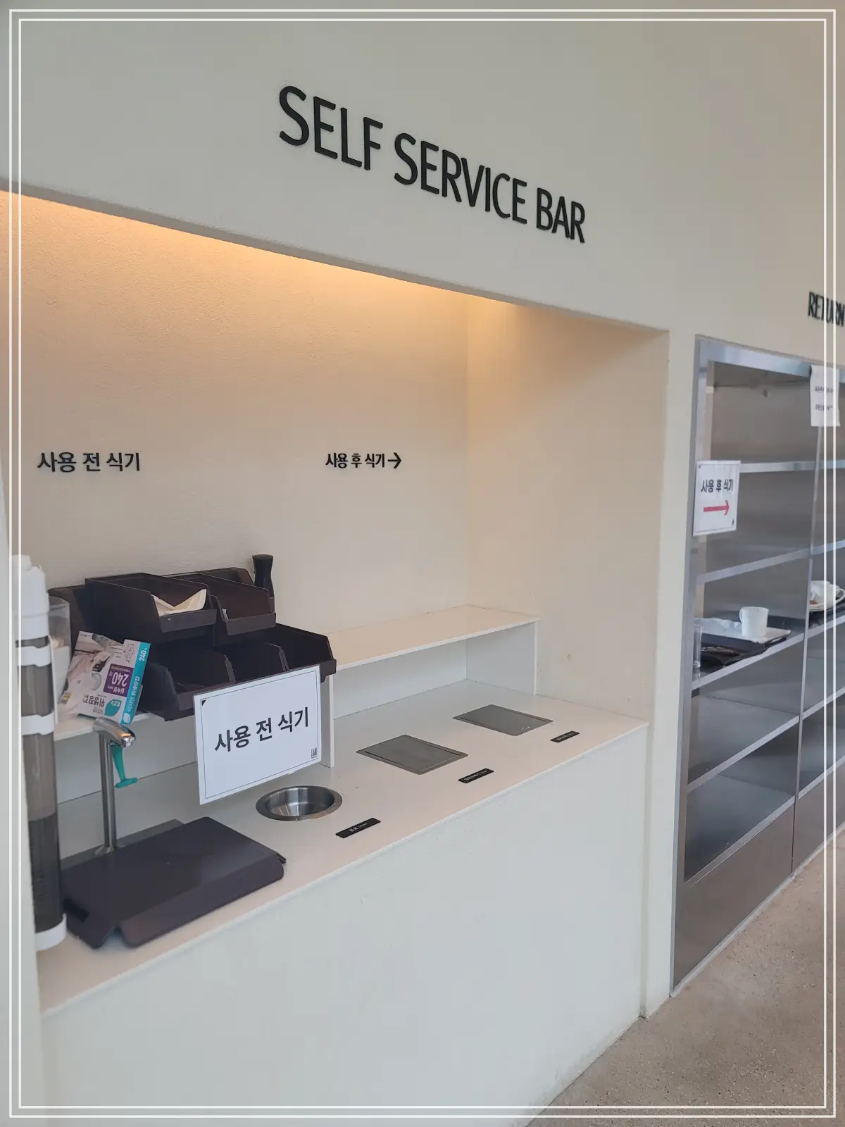 후탄-셀프-서비스바