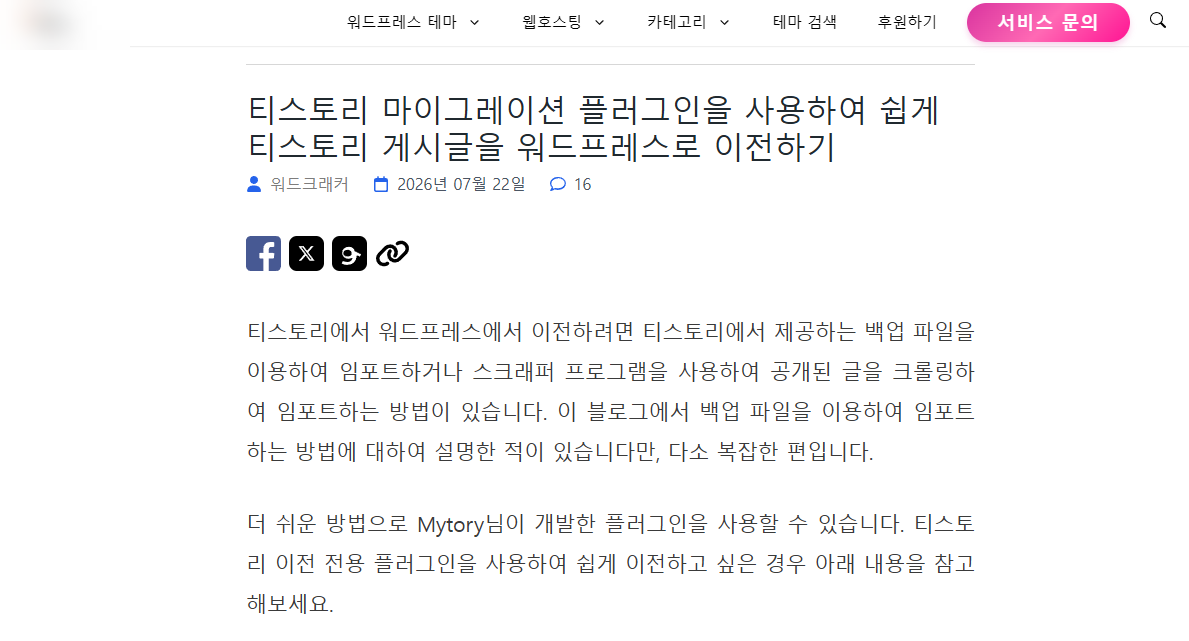Vultr 서버 배포 완료 후 워드프레스 접속 정보 화면