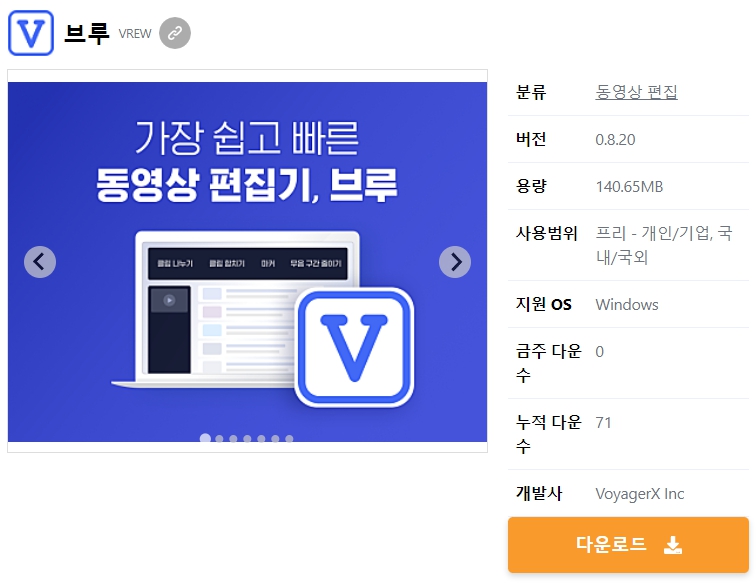 브루