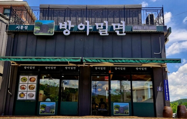 생활의 달인 994회 밀면 달인