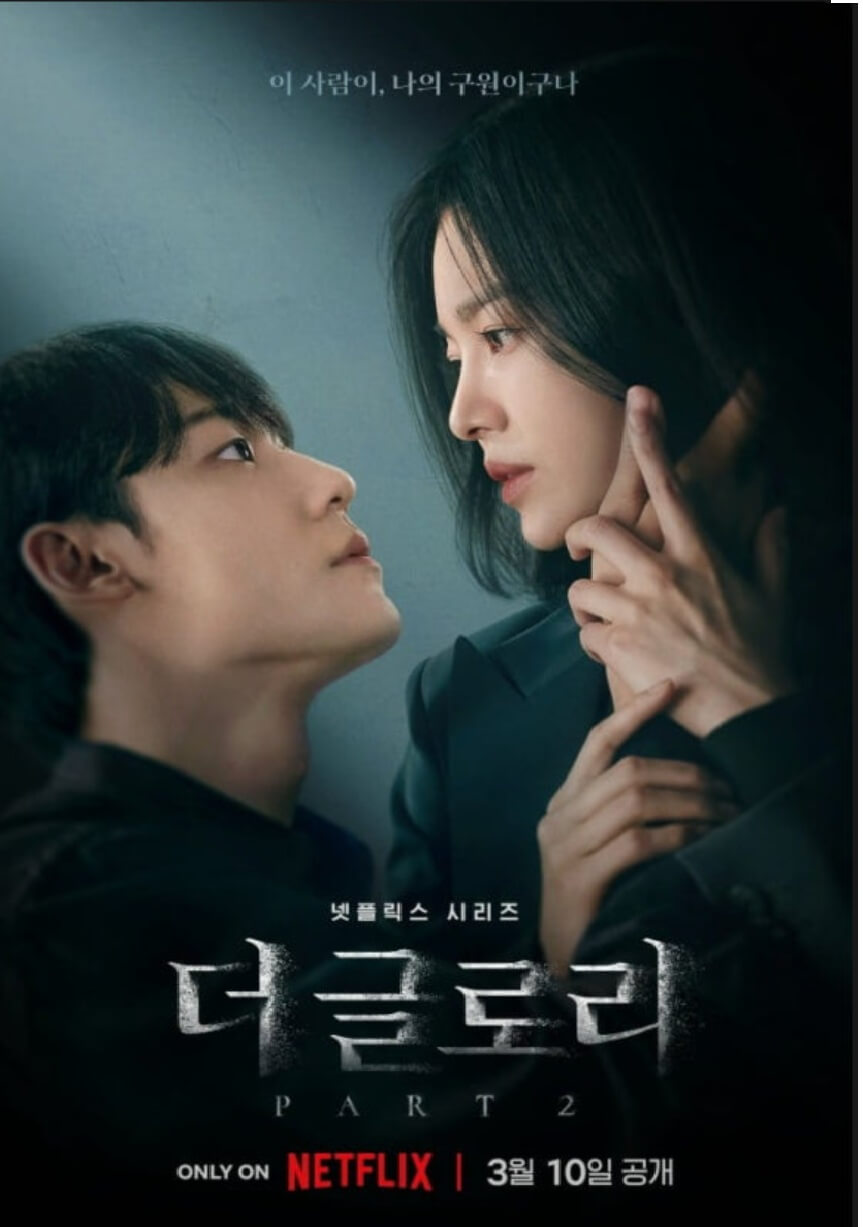 더글로리 남녀주인공이 손을 잡으며 서로 마주 보고 있다.