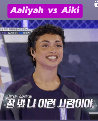 알리야 아이키 배틀 스우파 3 다시보기