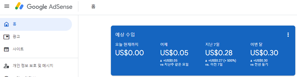 애드센스 광고 제한 해결방법