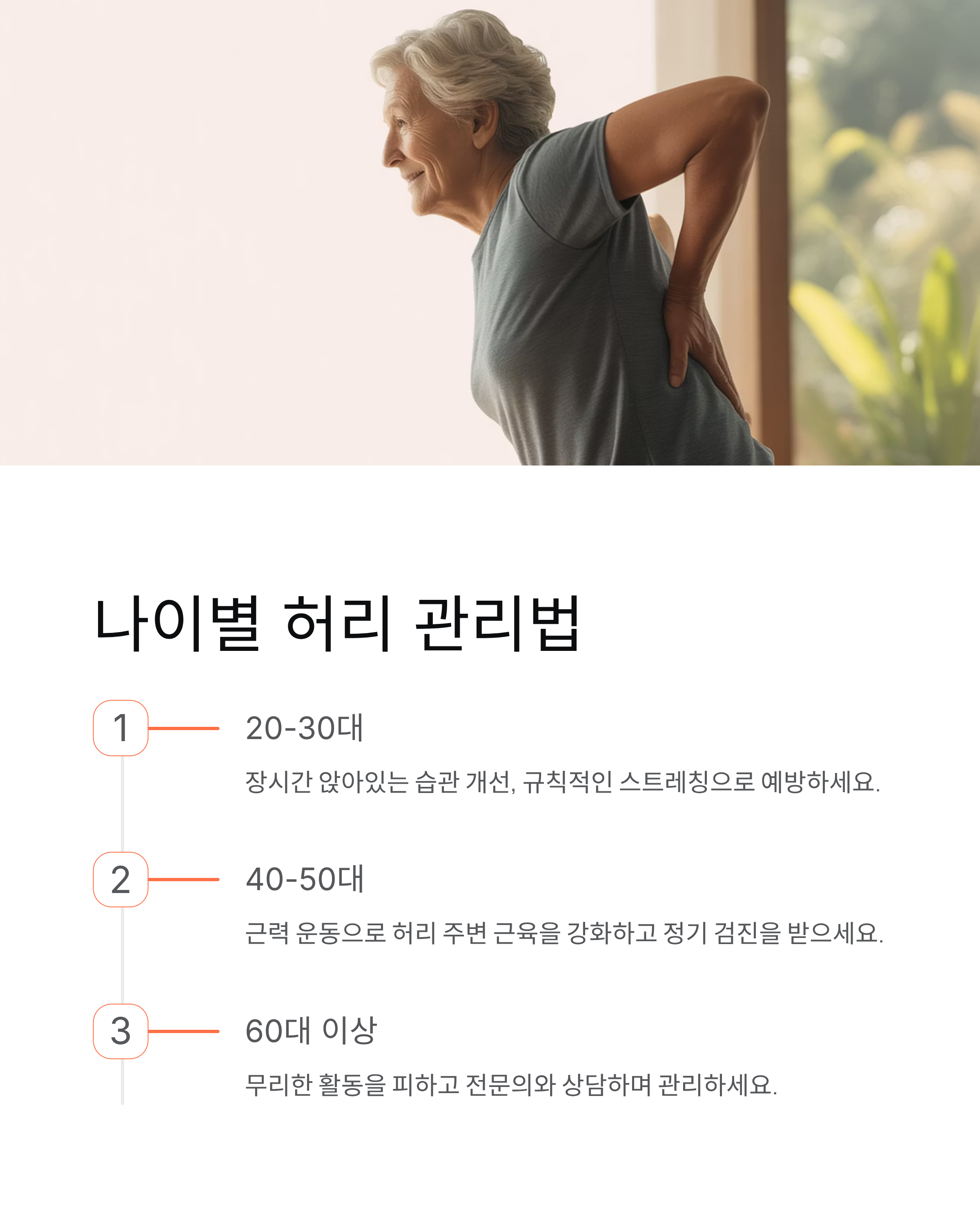 허리 디스크 자가 진단법, 30초 만에 나도 아는 충격적인 결과!