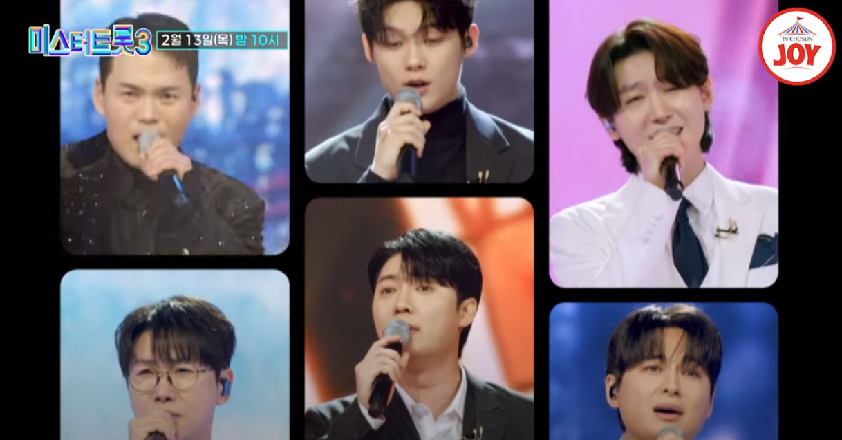 미스터트롯3-투표하기