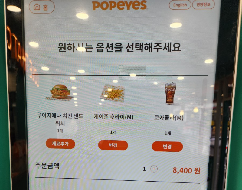 파파이스 화정점