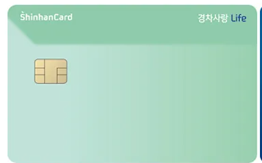 유류세환급 신한카드