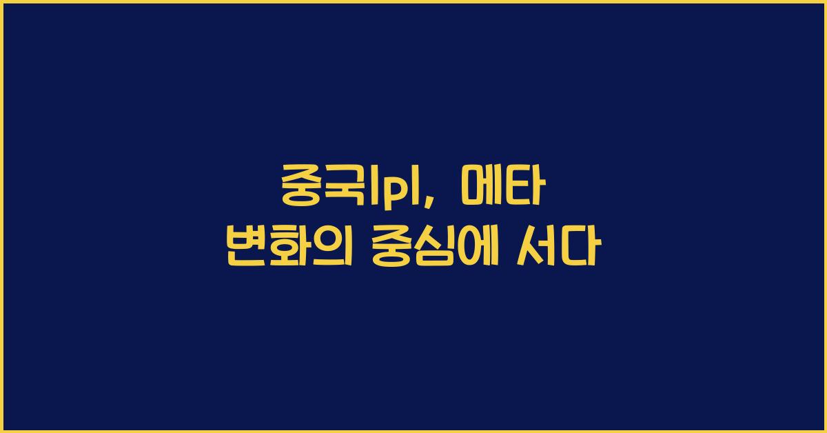 중국lpl