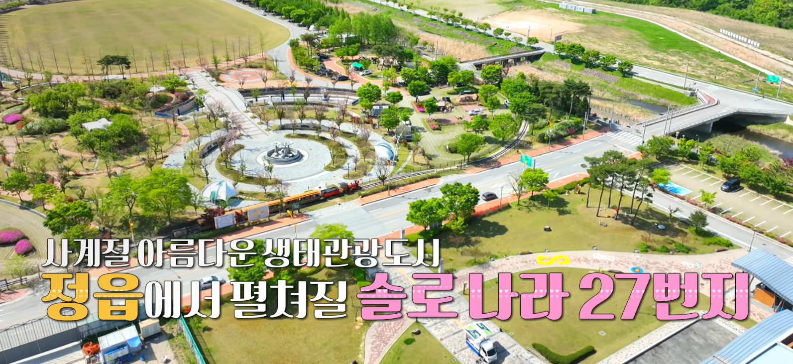 나는솔로27기