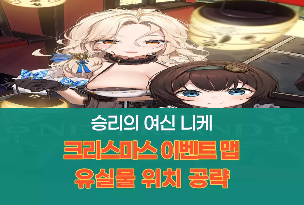 승리의 여신 니케 Nikke