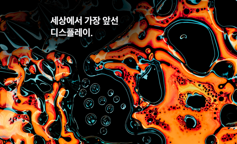 울트라 레티나 XDR 디스플레이