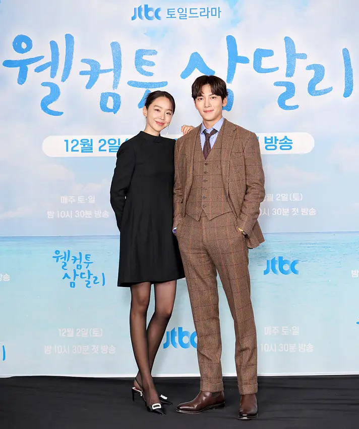 파란색 바다배경 웰컴투삼달리 글자 - 앞 신혜선과 지창욱이 함께 포즈를 취하고 있는 모습