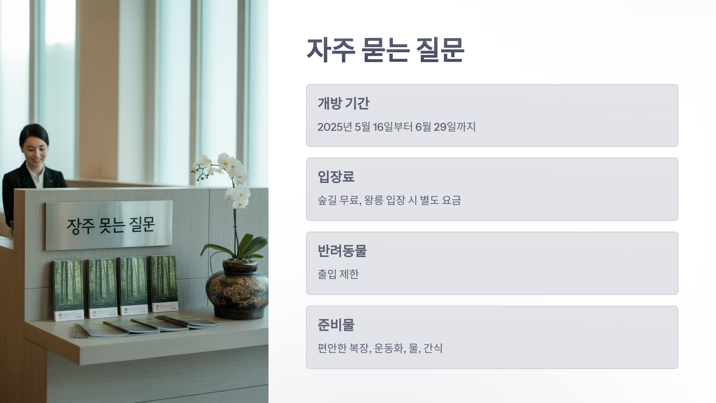 참조-조선왕릉-숲길-6