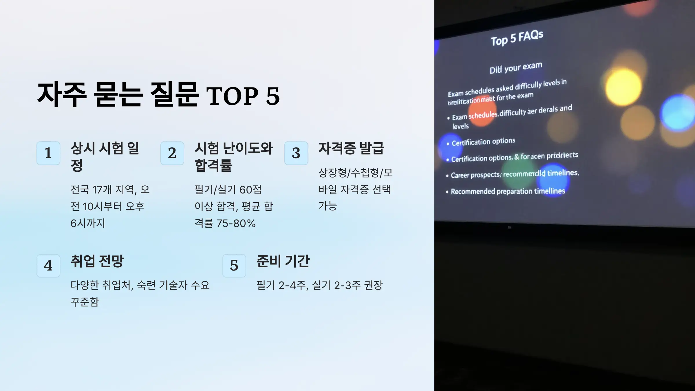 2025 지게차 운전기능사 필기, 실기시험 접수방법, 연봉, 시험 준비물, 응시료, 시험과목