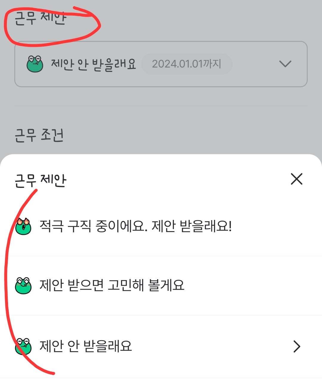알바앱 추천 직장인 투잡 알바 주말 알바 구하기 동네알바