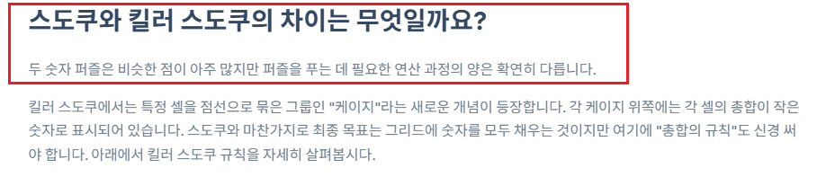 스도쿠 무료 게임 사이트7