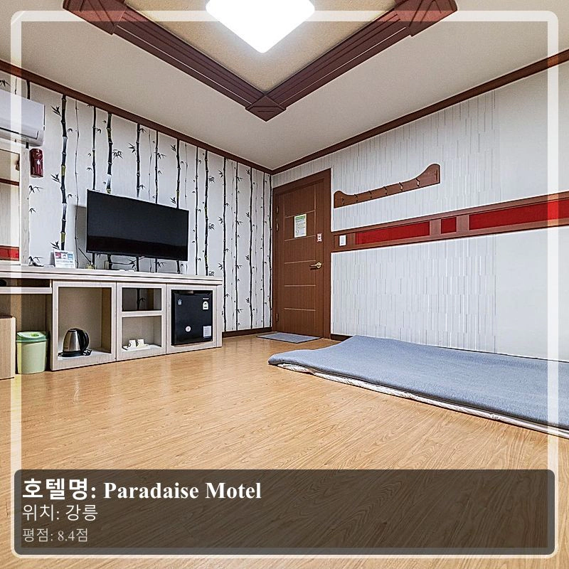Paradaise Motel_4