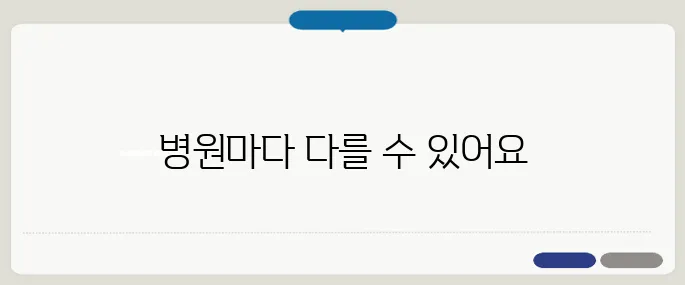 심장초음파 검사비용 병원별 차이 클까