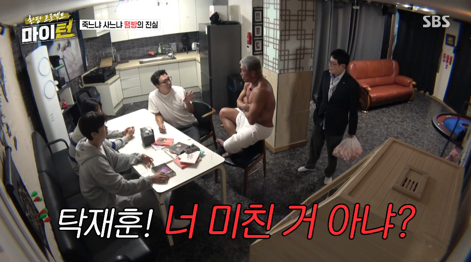방송에서 추성훈 발작 버튼 제대로 누른 탁재훈...jpg | 인스티즈