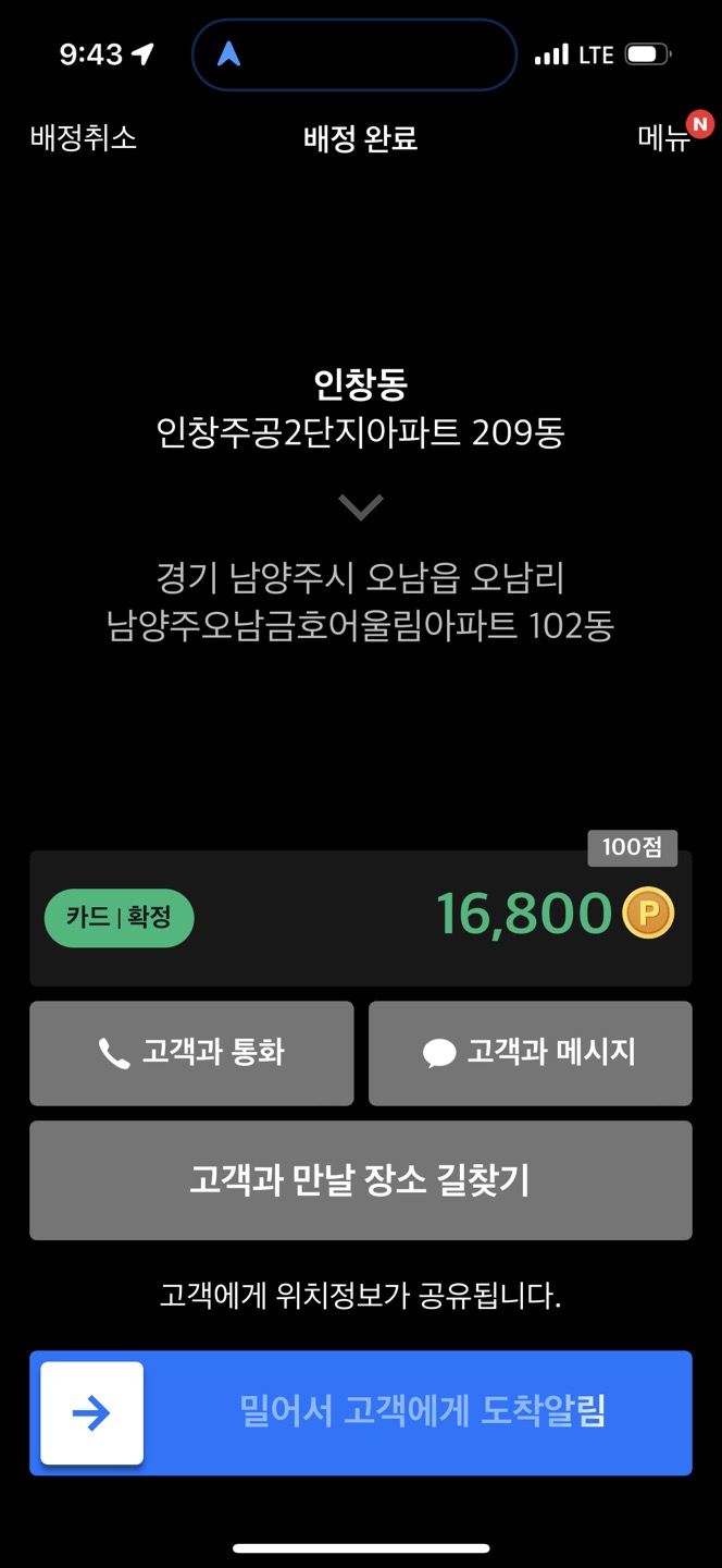인창동에서 오남리