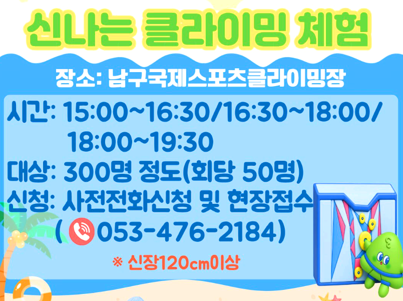 대구 앞산축제