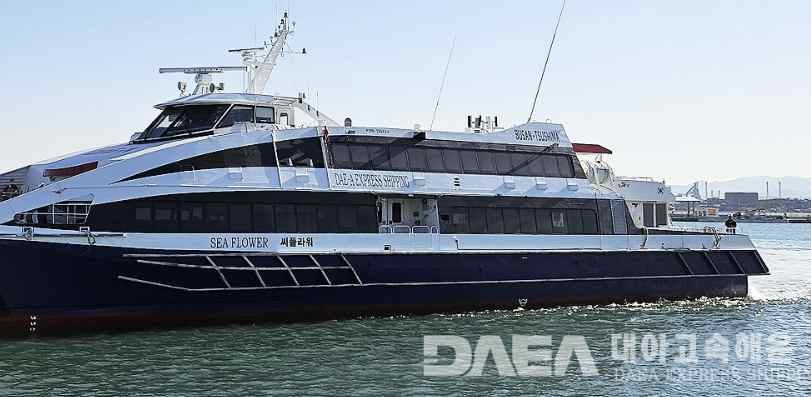 대마도-대아고속해운-씨플라워호