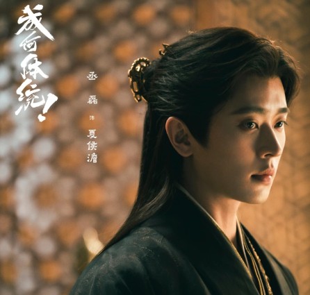 [중드 추천 OTT 다시보기] 성하체통 줄거리, 결말, 등장인물, 후기, 재밌나요? 재미 있다 vs 재미 없다