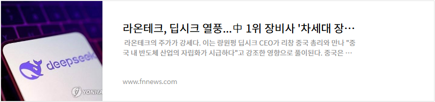 라온테크 주가 딥시크 관련주