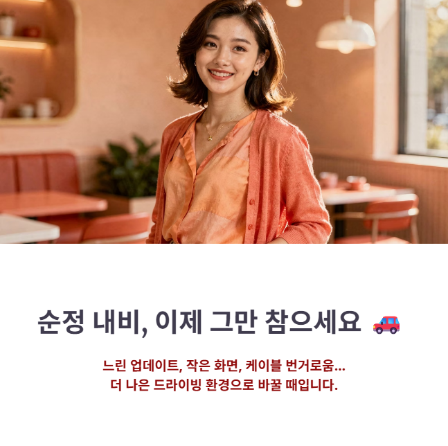 차량용 카플레이 모니터 추천! 10인치 무선 안드로이드 오토