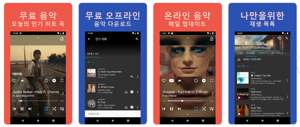 음악 다운로드 ❘ MP3 음악 다운로드