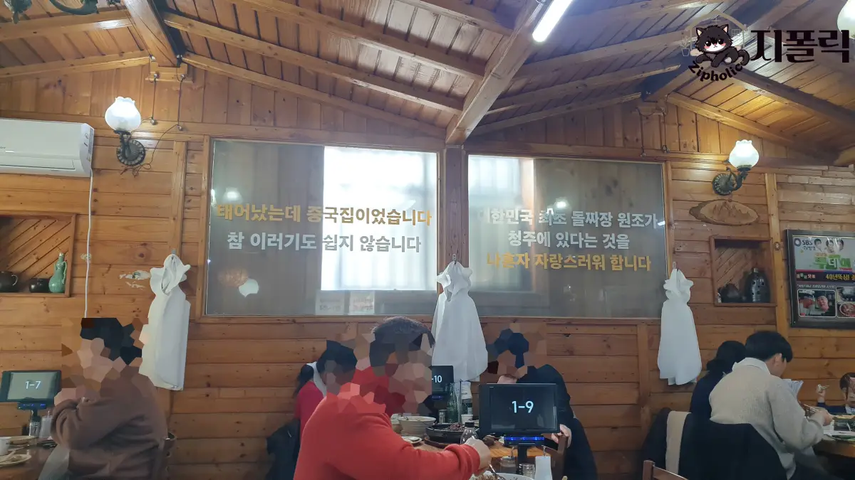 청주-중국집-금용-가게벽면