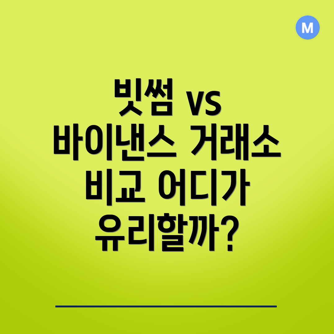 암호화폐 투자