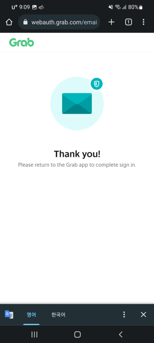 이메일-인증-완료