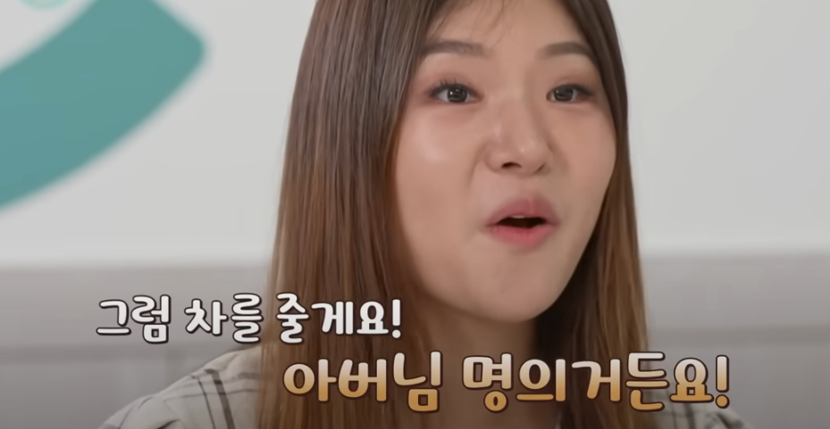 이혼숙려캠프: 새로고침 4기 욕설부부